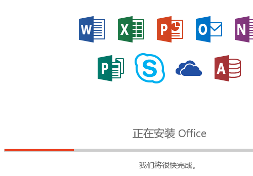 电脑怎么安装Word2016？