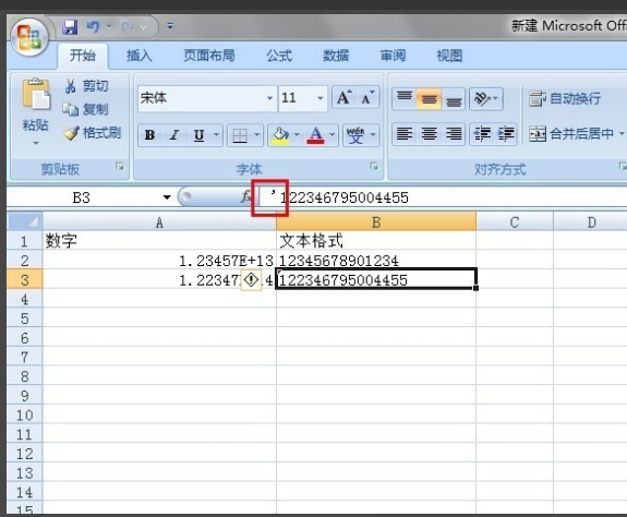 Excel表格怎么把数字转换成文本格式？