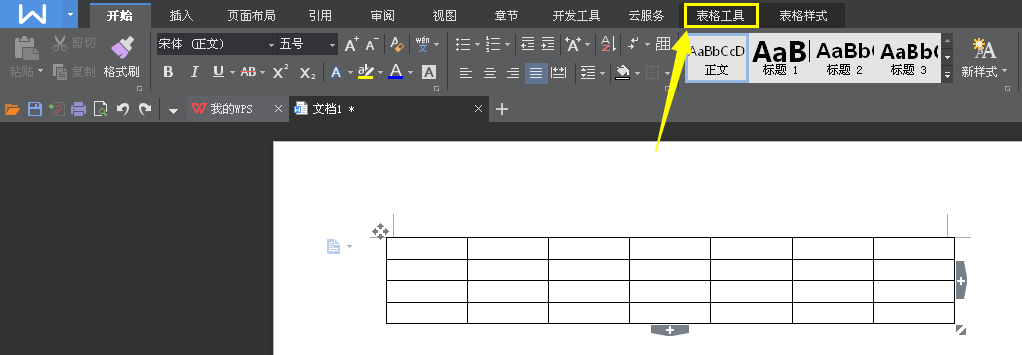 WPS文字里怎么拆分表格？