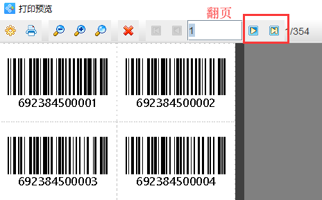 Word怎么制作条形码？