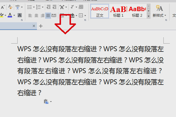 WPS怎么没有段落左右缩进？