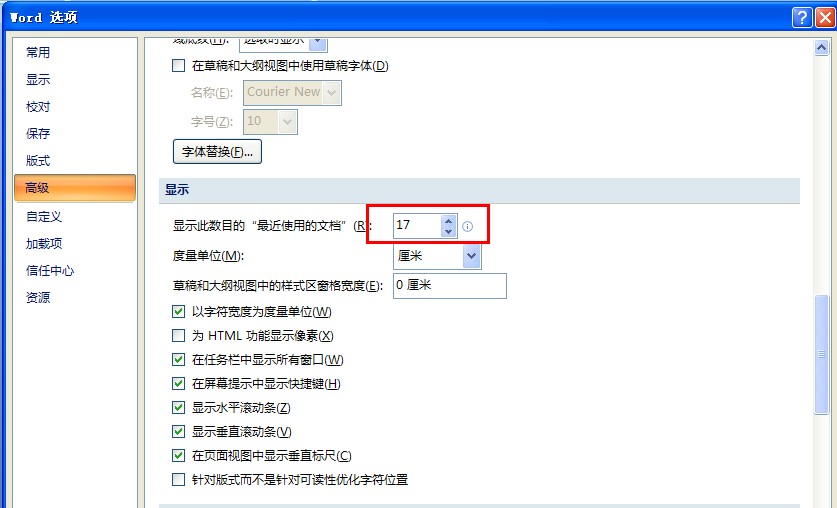 Word设置系统选项：“列出最近所用的文件数”为6个，怎么设置？