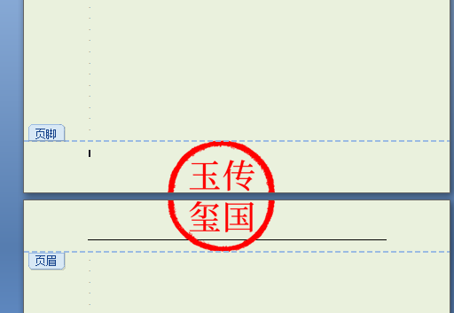 学生档案骑缝章图片图片