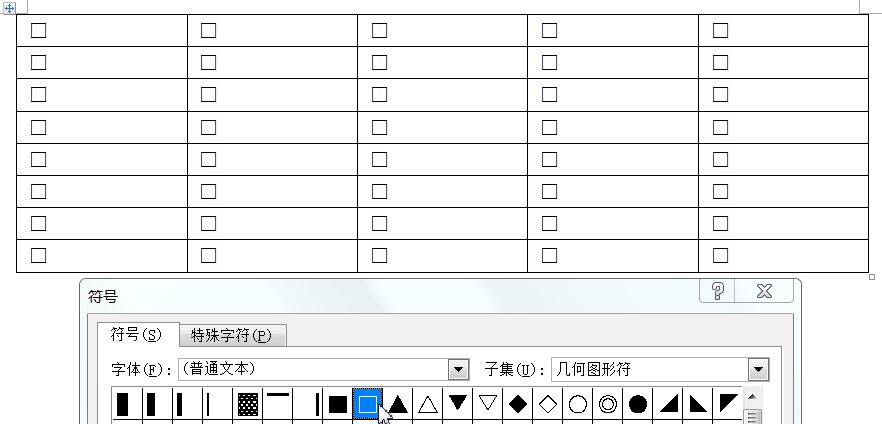 怎麼在word文檔表格中加入小正方形?