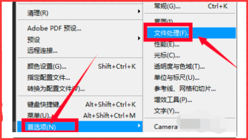 用Photoshop画图的时候不小心关掉了未保存图片怎么恢复？