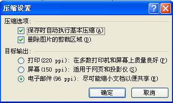 如何批量压缩多个Word文档中的图片？
