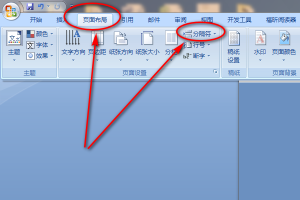 怎样在Word的第5页开始设置页眉和页脚？