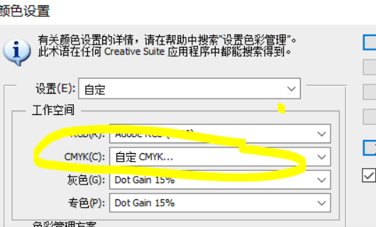 Photoshop 的颜色配置该怎么设置？
