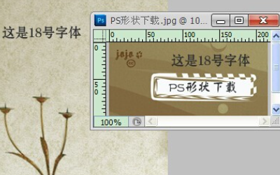 在PS里同样字体，同样字号，显示出来的大小为什么不一样？