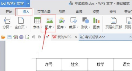 Word 图片无法设置置于底层