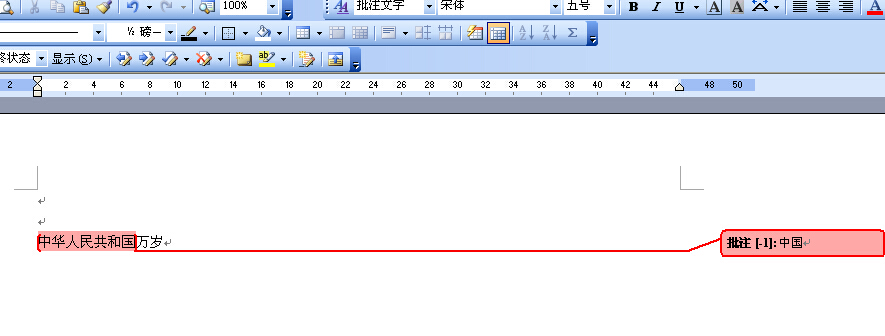 怎么把Word中批注中的“删除内容”复制出来？