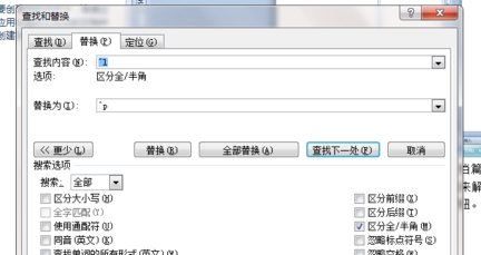 怎么替换Word中的手动换行符？