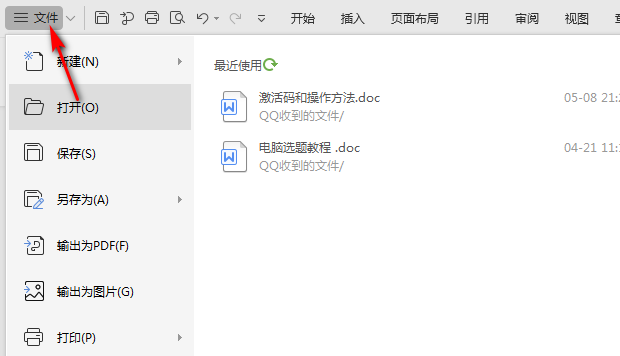 word文档用backspace无法删除只能用delete删除怎么办