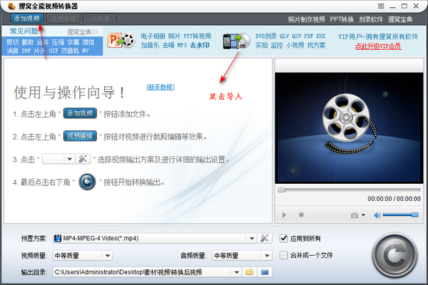 PRemiere（PR）怎么去掉视频画面上下的黑边？