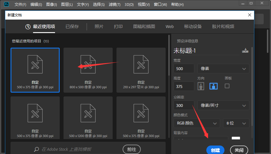 PS中如何调整橡皮擦大小？
