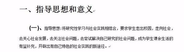 Word2003目录是什么？Word2003如何自动生成目录？