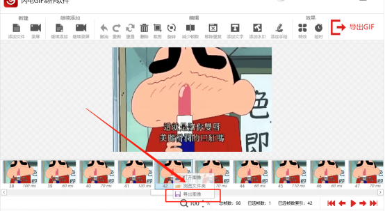 用PS怎么把gif图分解成一帧一帧的动画？
