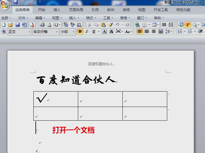 Word中的图片如何更改颜色？