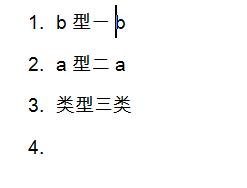 Word怎么复制粘贴一列？