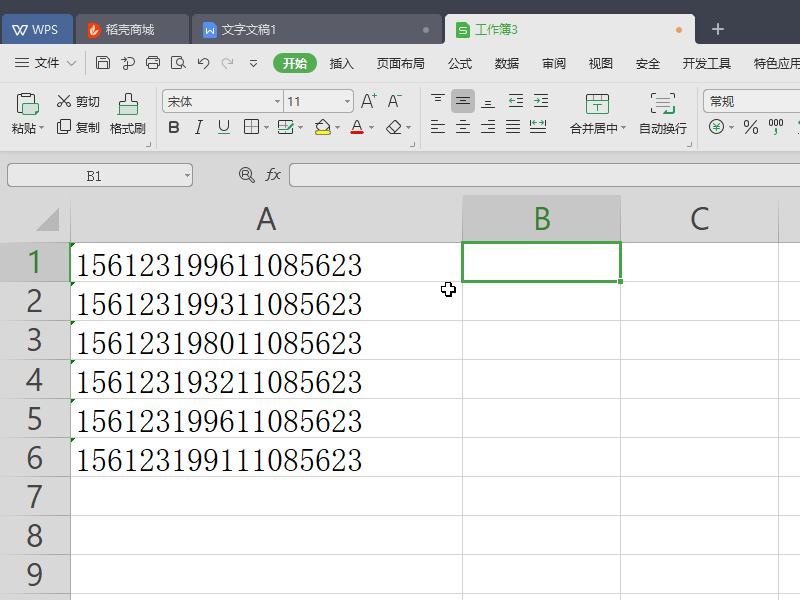 WPS表格怎么用身份证计算年龄？
