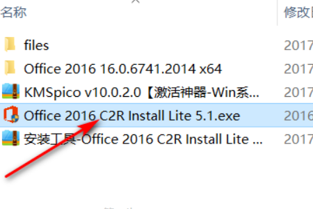 电脑怎么安装Word2016？