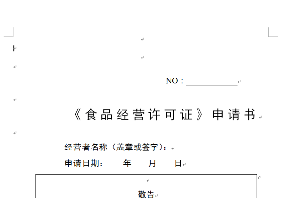 Word文档如图右边空白部位打印时怎么删除？