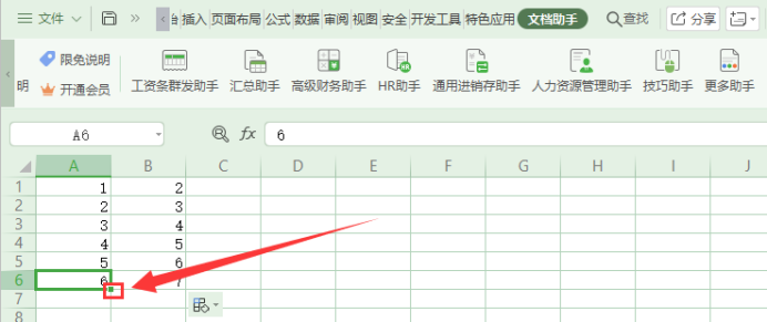 WPS表格自动填充功能怎么用？