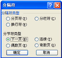 Word如何在一个文档中既有横向页也有纵向页，共存，如何设置？