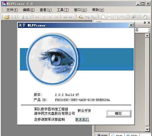 如何把电脑里mlf格式文件打开，或者转成Word格式？