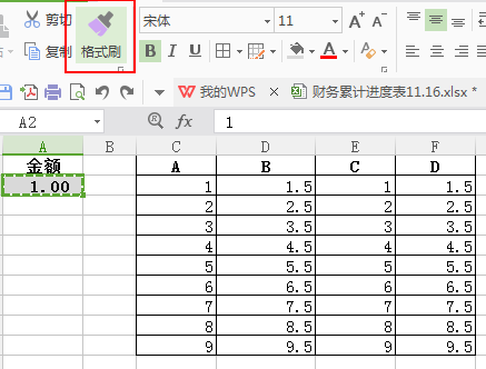 Word里格式刷怎么刷表格的格式？