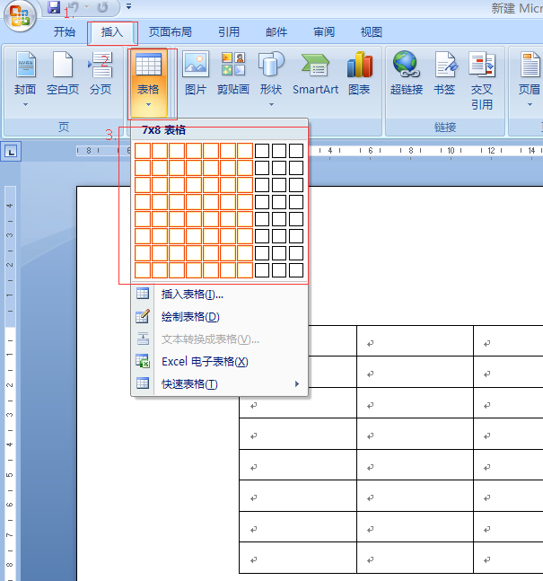 怎么在word中用表格画图?