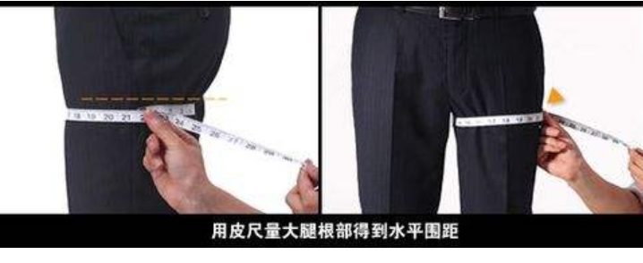 裤子的通档 横档 立档怎么解说？