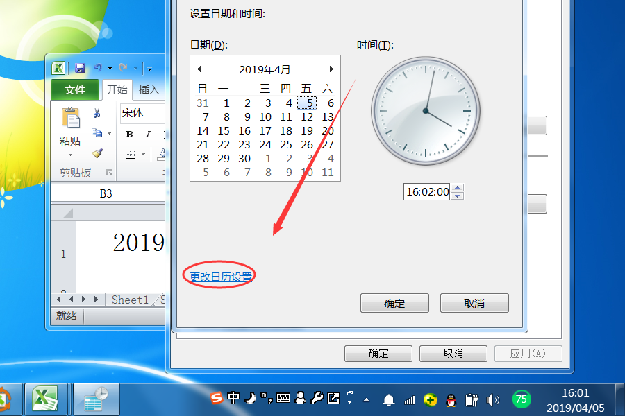 Excel的日期斜杠怎么换成横杠？
