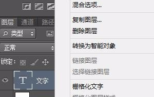 PS字体阴影怎么做？