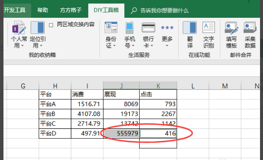 excel合并单元格快捷键