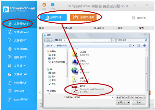 PDF文件怎样才能复制出来？