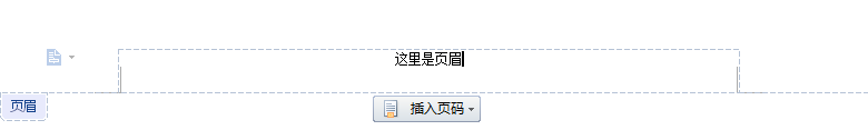如何删除页眉页脚中的文字？