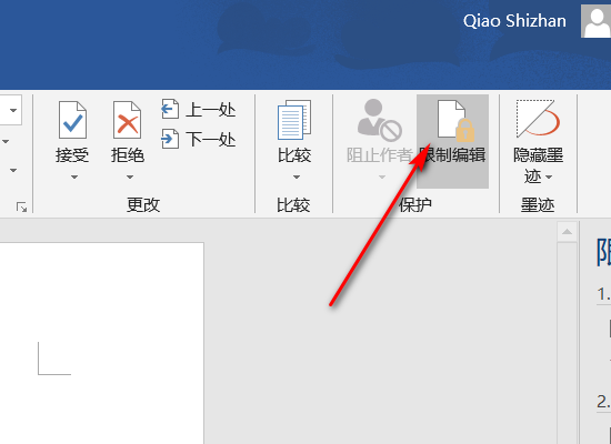 為什麼我從其他地方複製的文字不能粘貼到word文檔裡