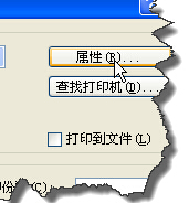 Word文档有的字体颜色浅，如何改变？