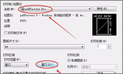 怎么把几张CAD图纸转换成PDF格式？