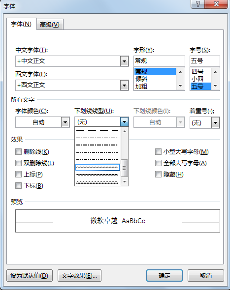 波浪线怎么打〗word上中下划波浪线符号怎么打?