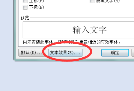 在Word2010文档中设置文字格式有哪些操作？
