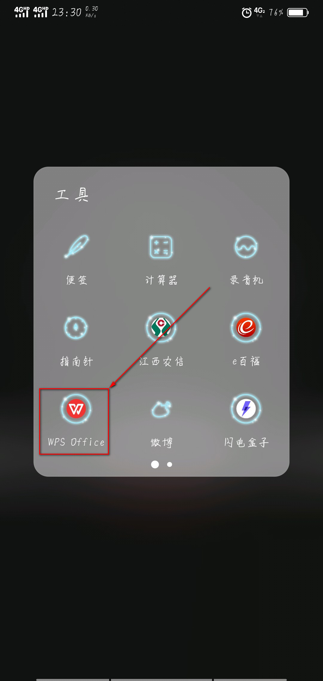 docx文件在手机上用什么软件打开，然后修改？