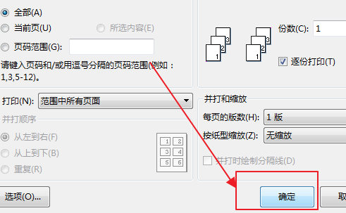 怎样将PDF文件进行打印？