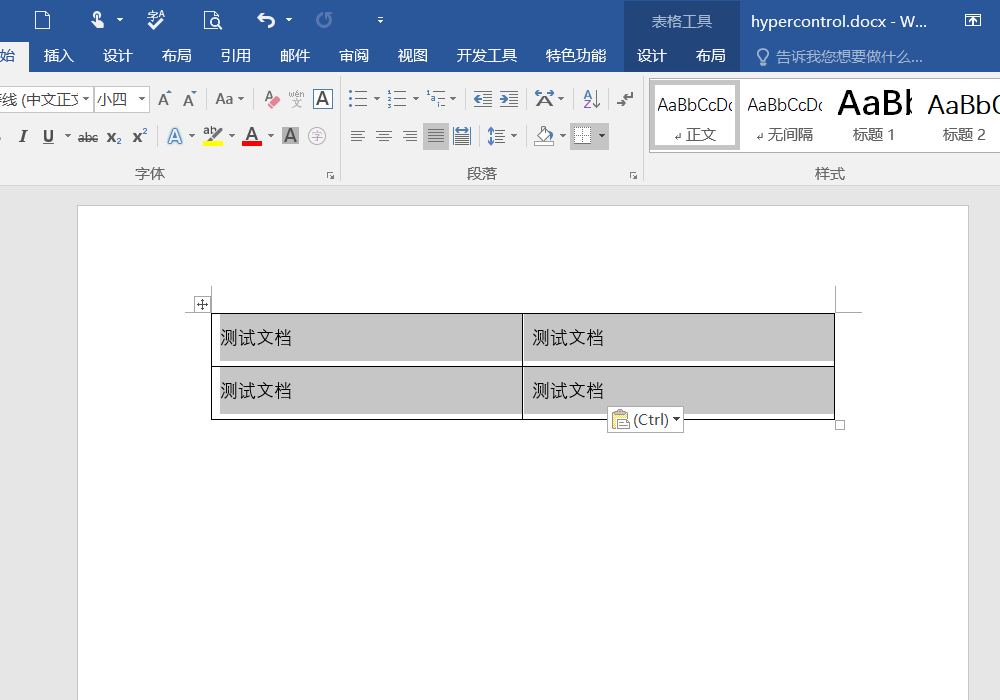 Word怎么把文字放在表格中间？