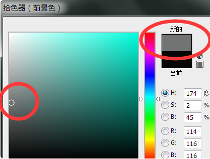 在PS中怎样把黑色调成灰色？