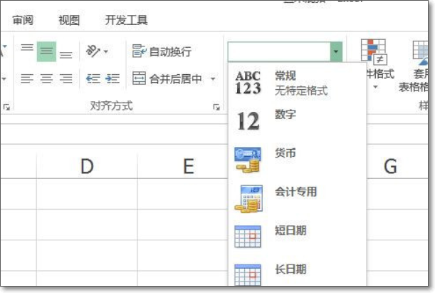 Word文档中的身份证号怎么复制到Excel？