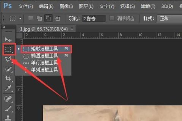 PS如何给图片加圆角边框？