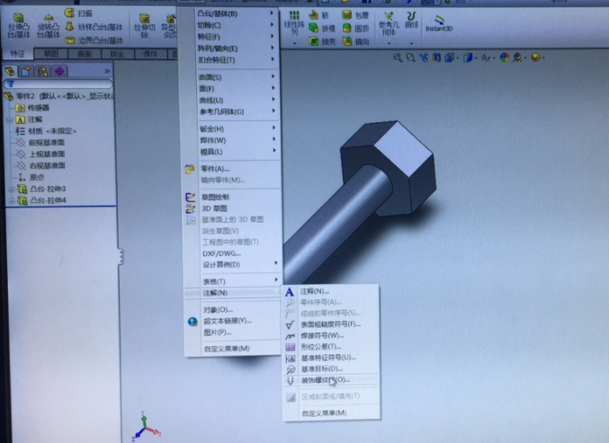 1,首先,打開solidworks,繪製一個螺栓.