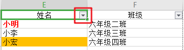 Excel怎么按单元格颜色进行筛选？